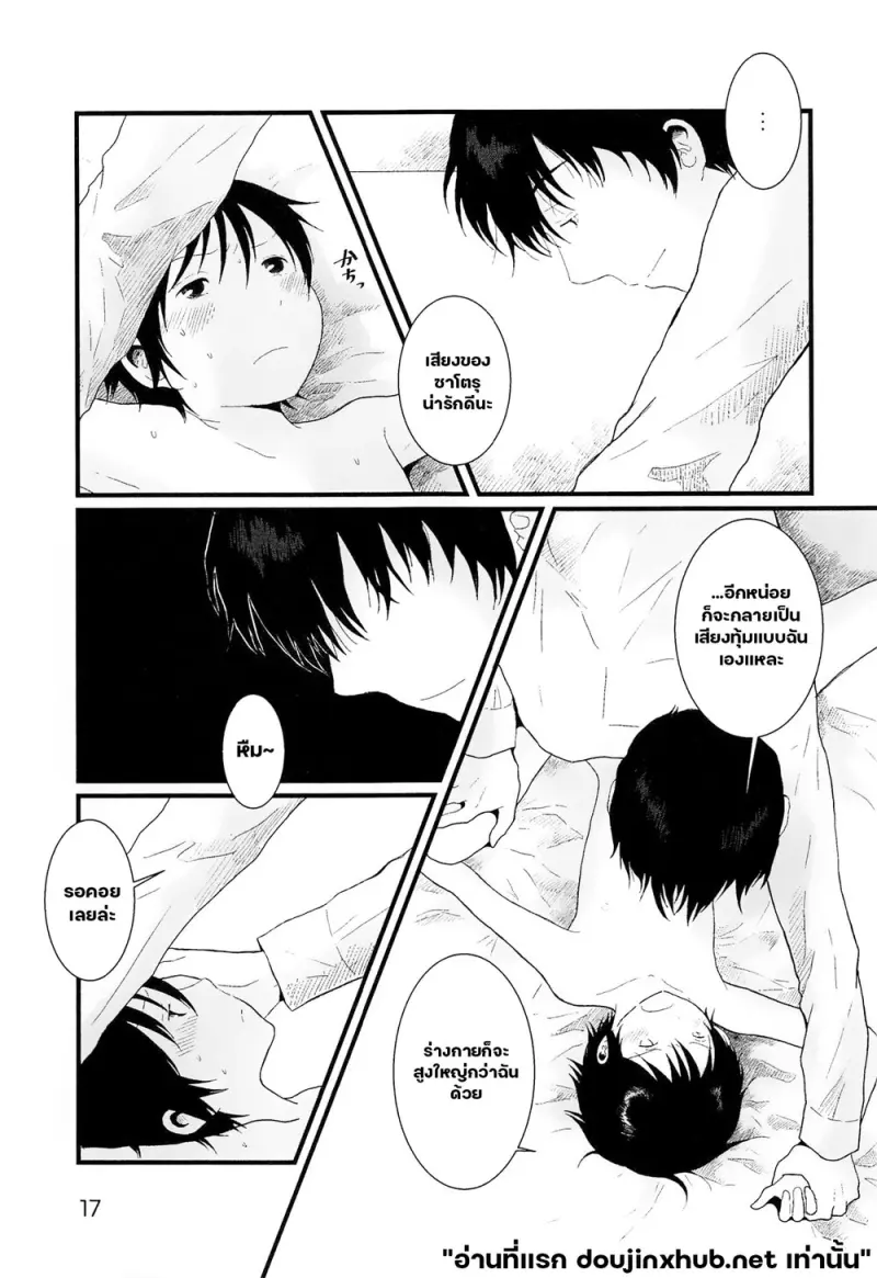โดจิน ขนแมวกลิ่นควัน
